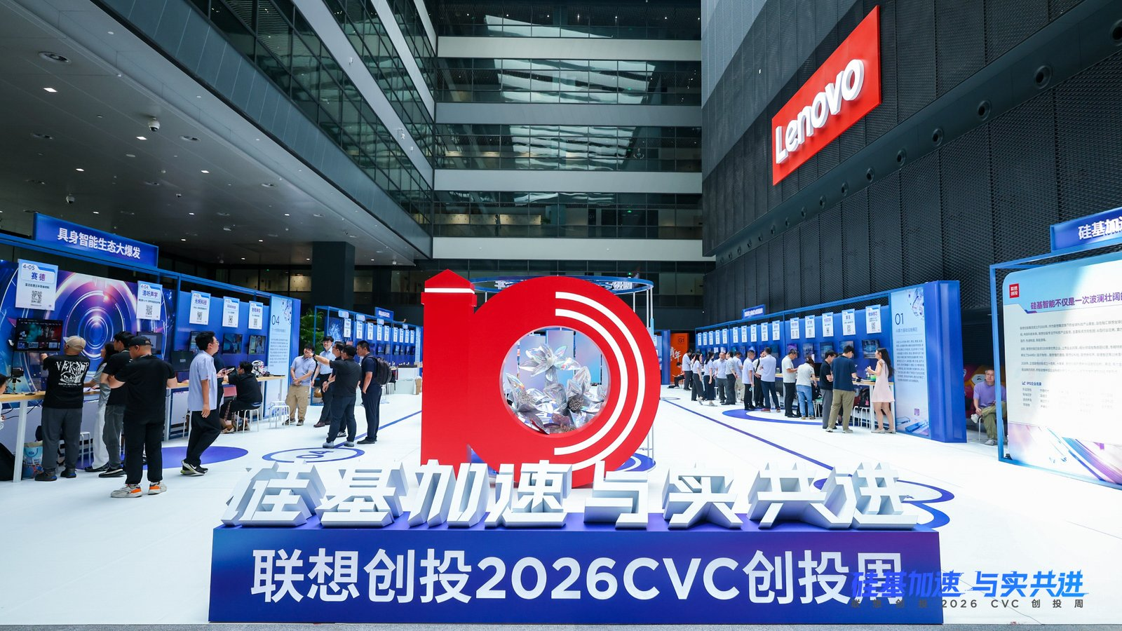 联想创投1.png 联想创投1.png