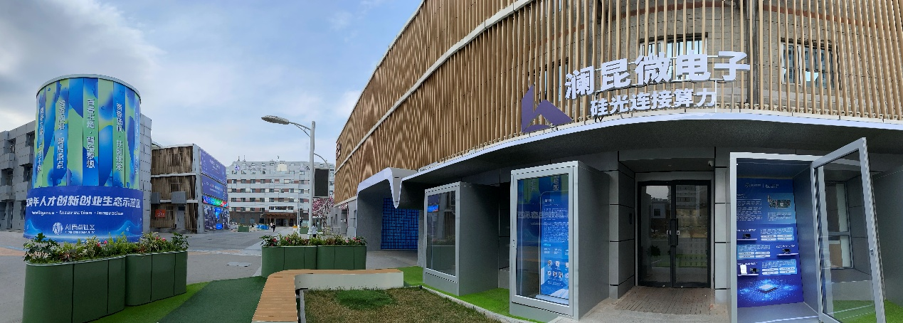 澜昆微电子.png 澜昆微电子.png