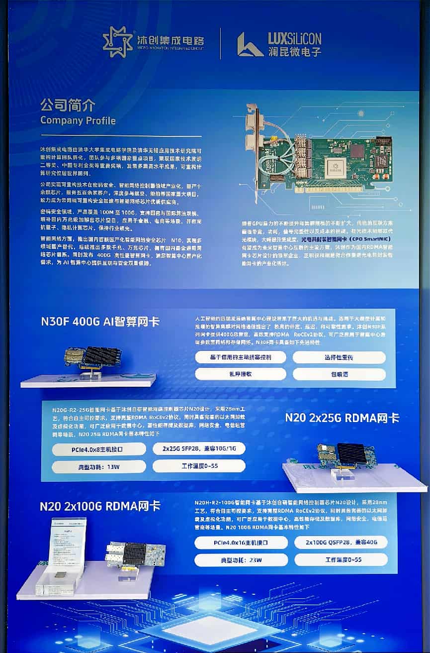澜昆微电子1.png 澜昆微电子1.png